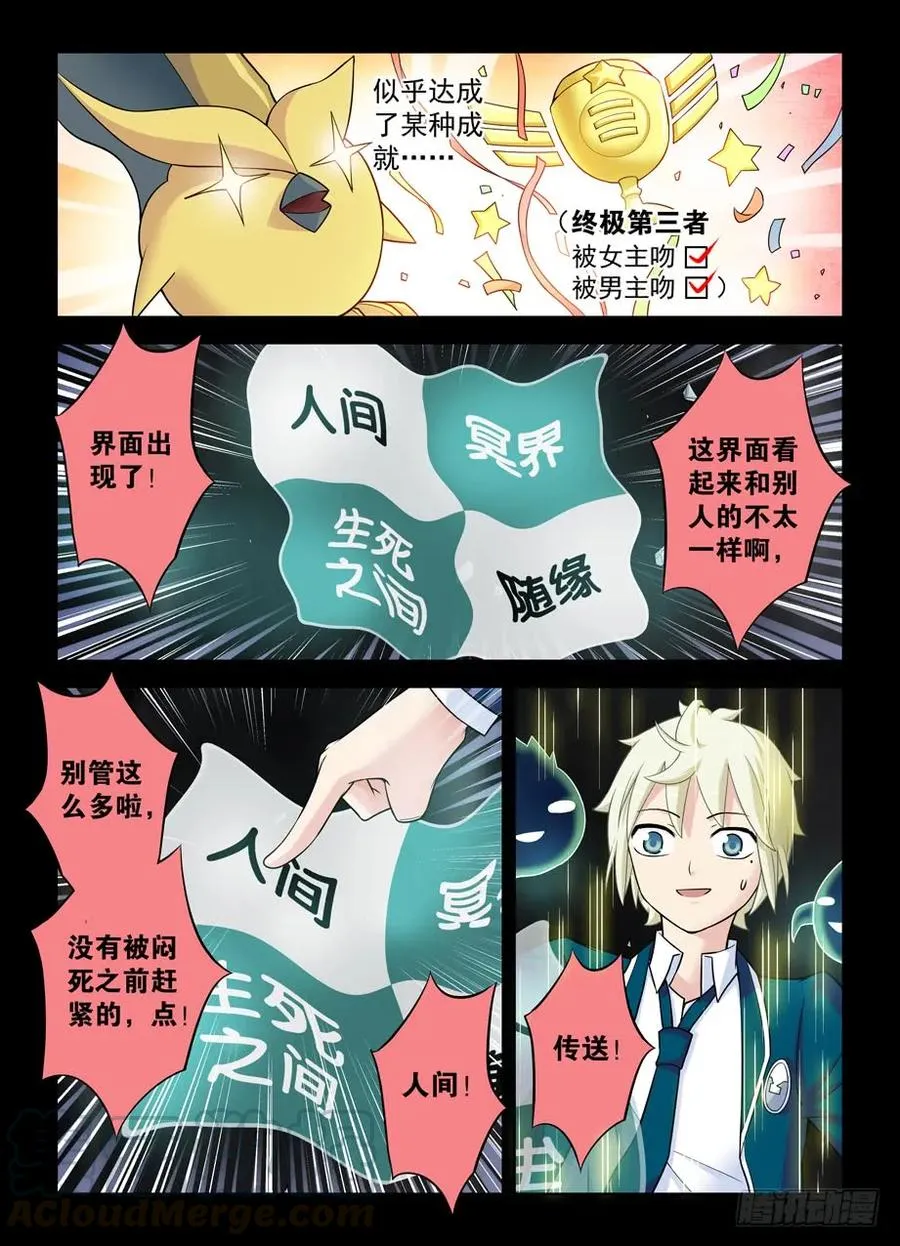 420,打更少年的奇幻之旅 第10页