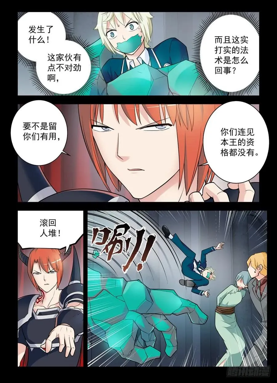 421,本大爷还是你大爷 第6页