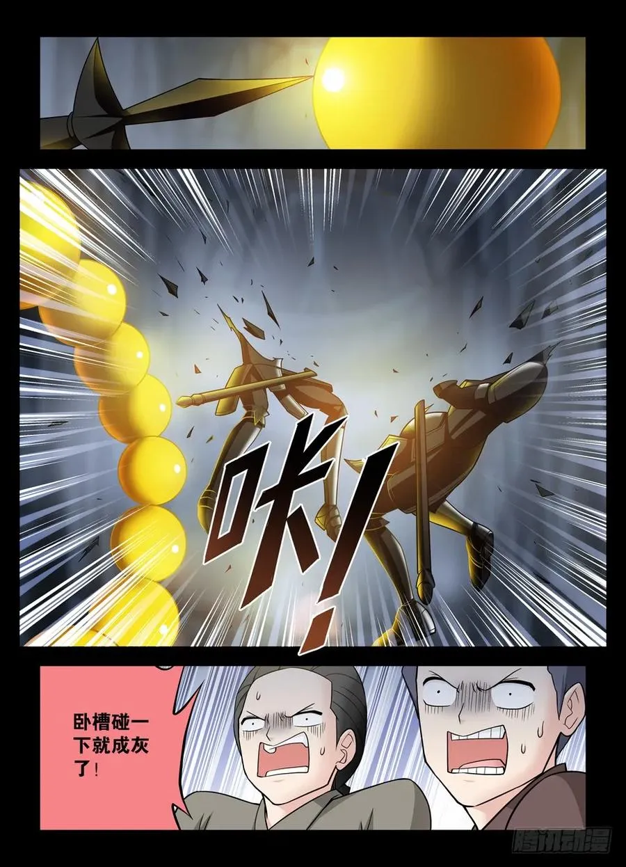 421,本大爷还是你大爷 第11页