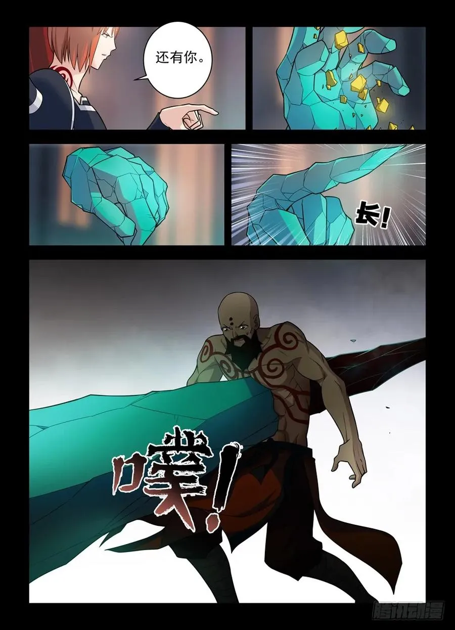 421,本大爷还是你大爷 第15页