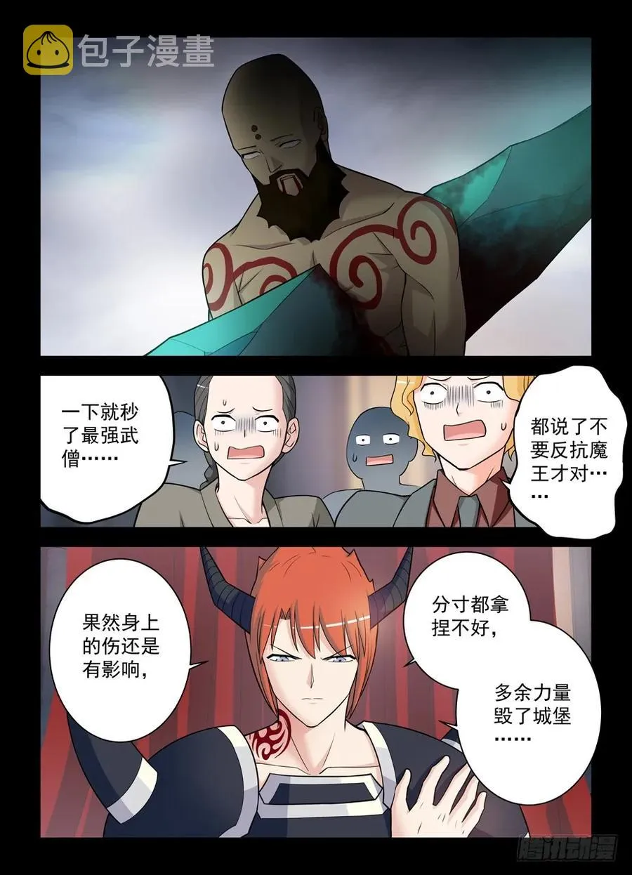 421,本大爷还是你大爷 第17页