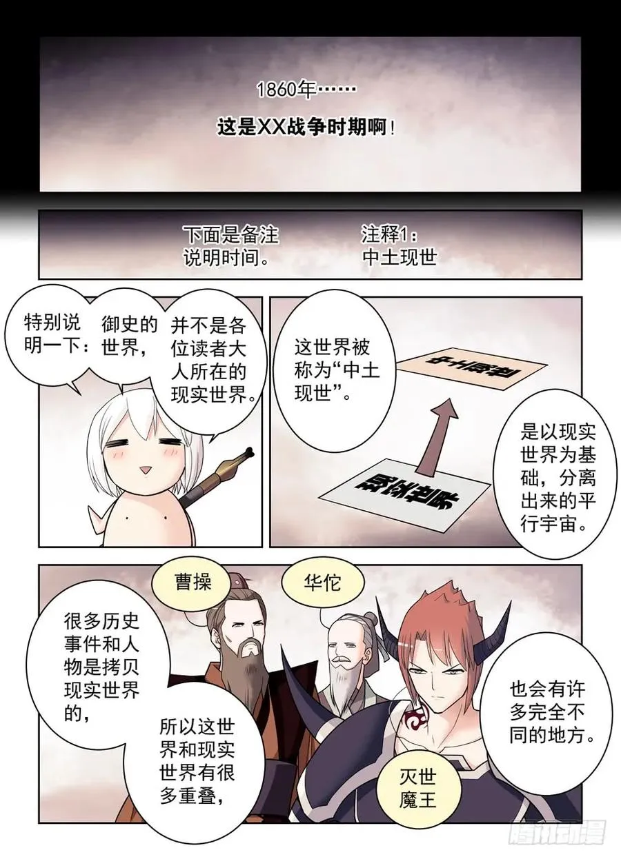422，这位小姐姐你看起来像是… 第6页