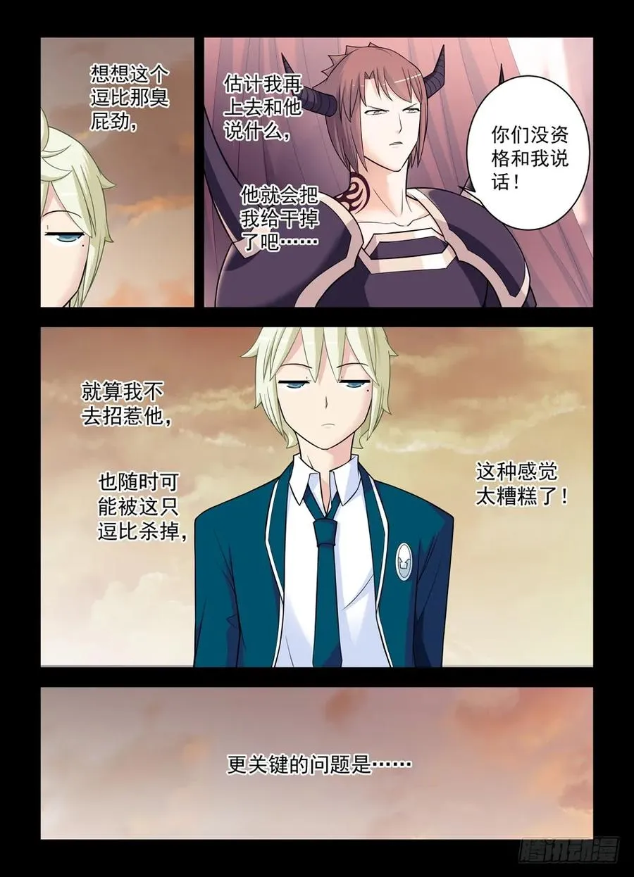 422，这位小姐姐你看起来像是… 第9页