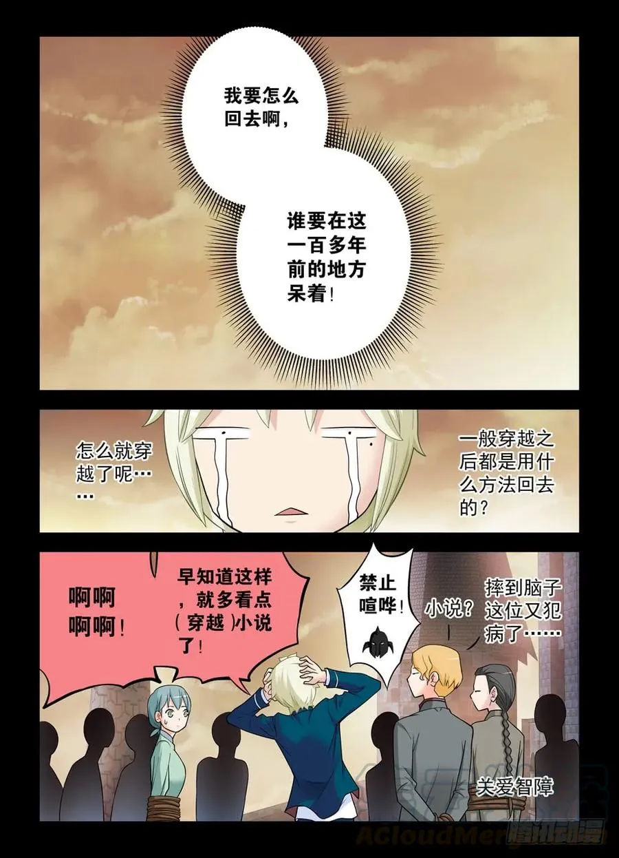 422，这位小姐姐你看起来像是… 第10页