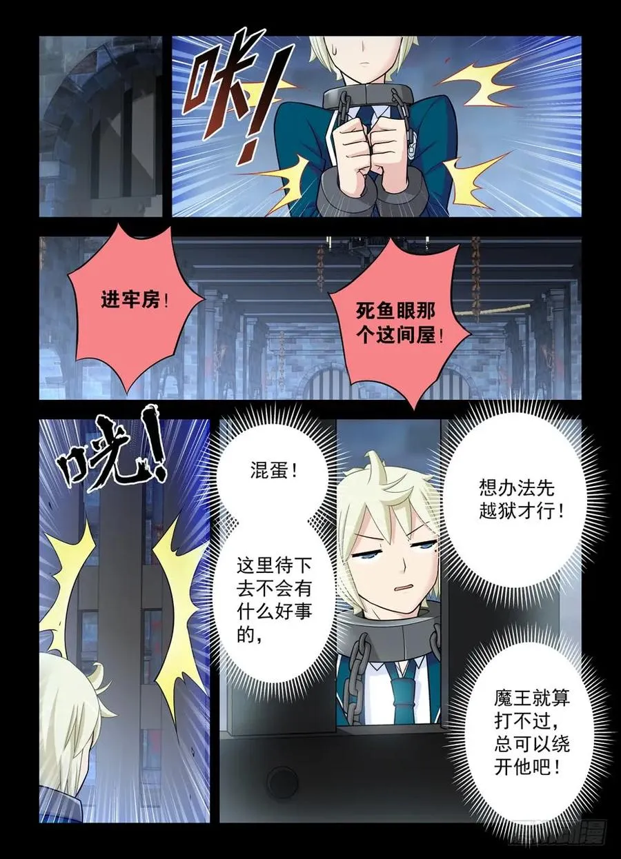 422，这位小姐姐你看起来像是… 第11页
