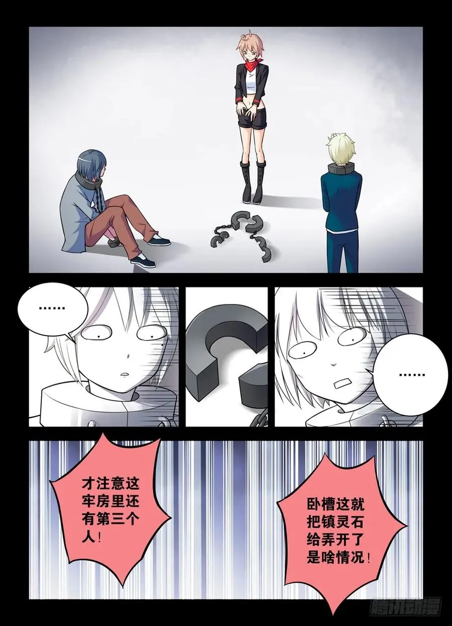422，这位小姐姐你看起来像是… 第14页