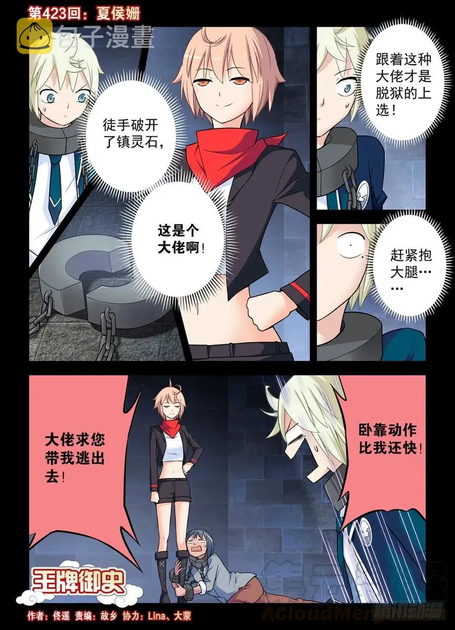 423,夏侯姗 第1页