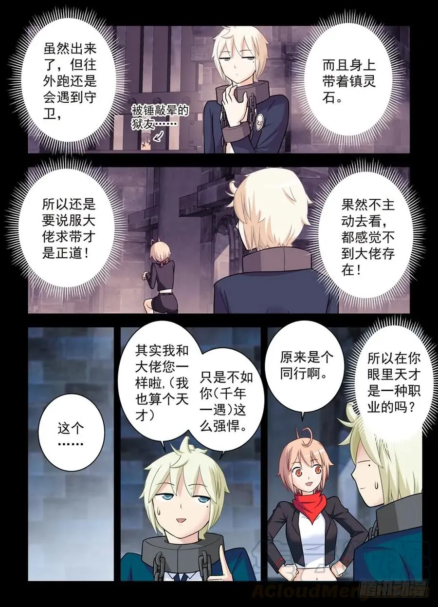 423,夏侯姗 第10页