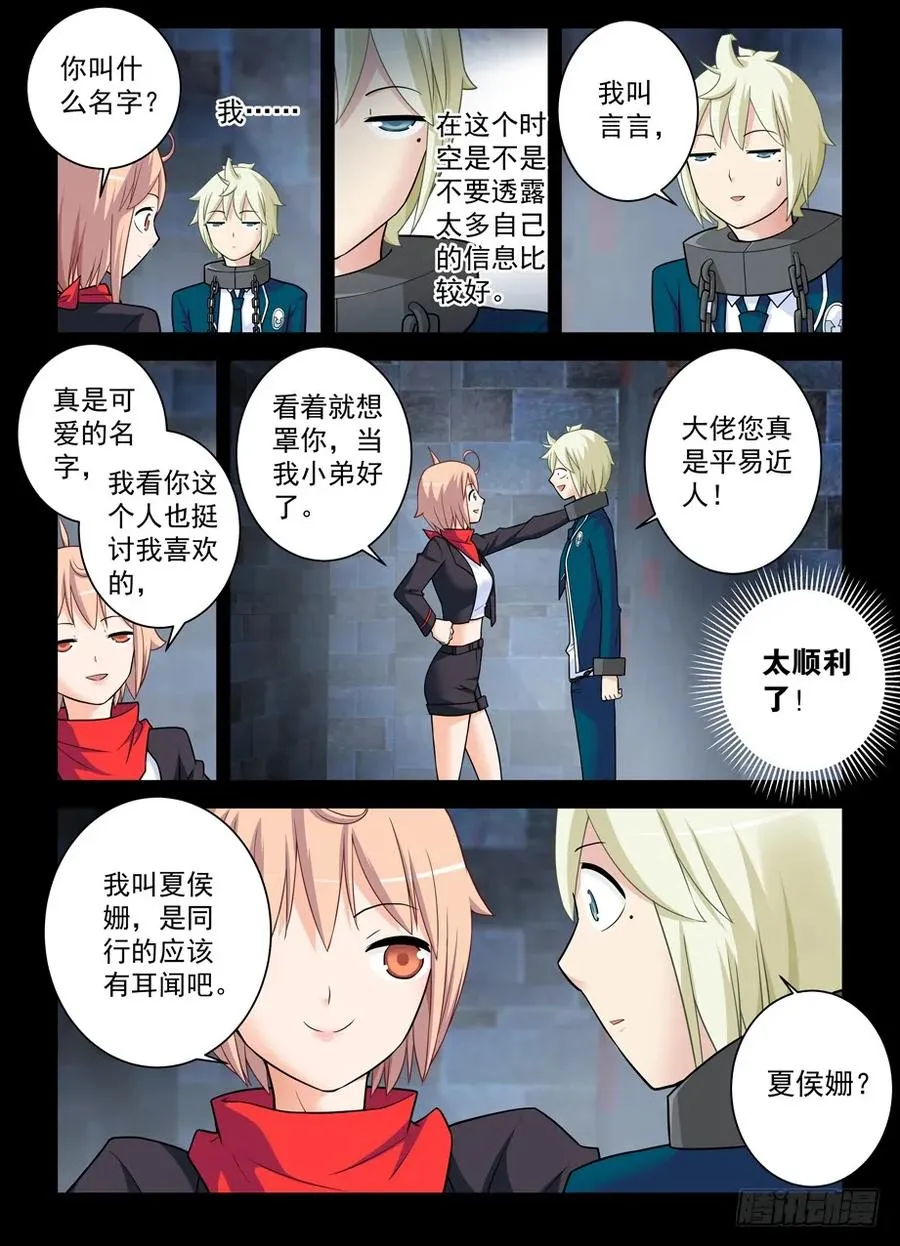 423,夏侯姗 第11页
