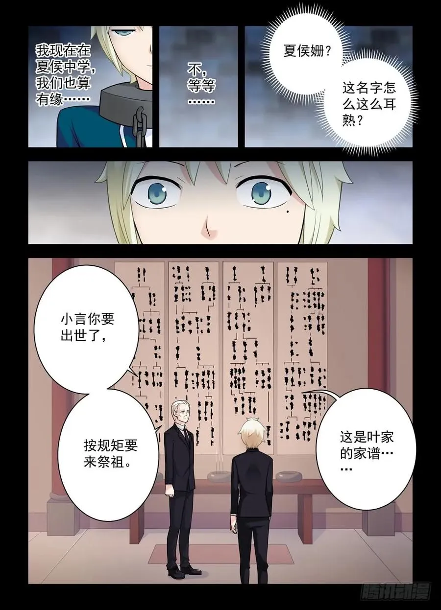 423,夏侯姗 第12页