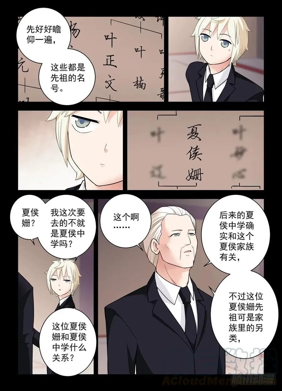 423,夏侯姗 第13页