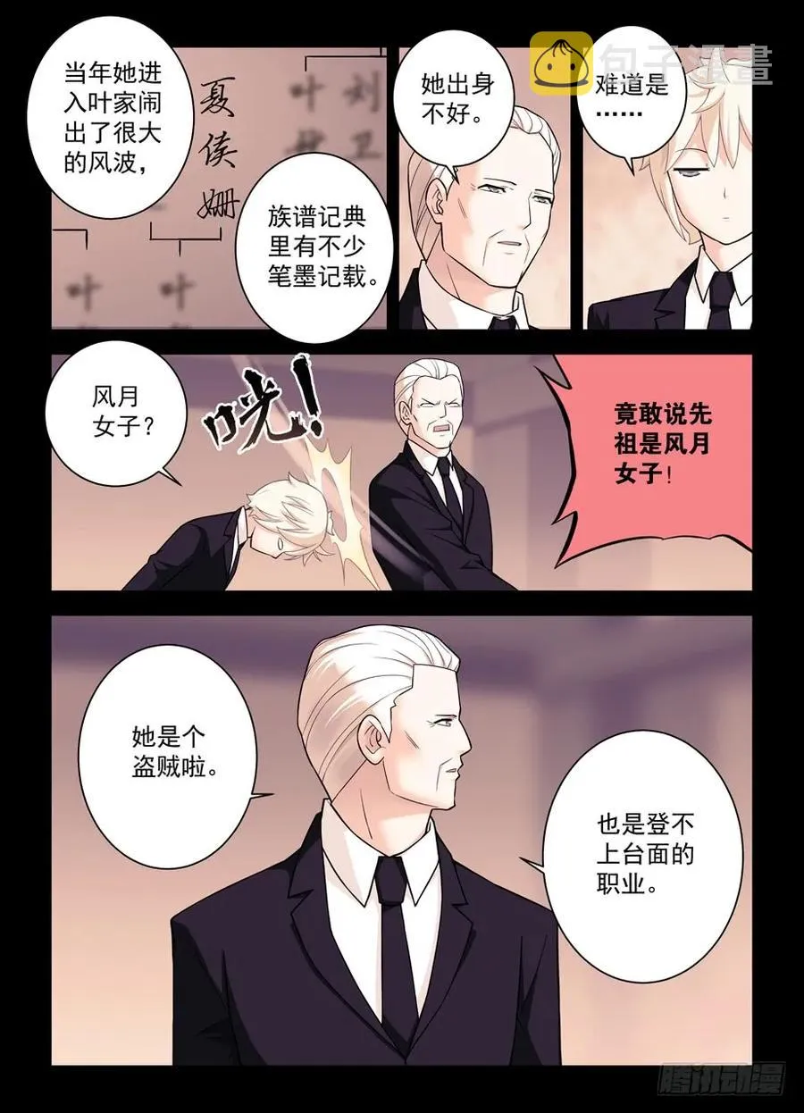 423,夏侯姗 第14页