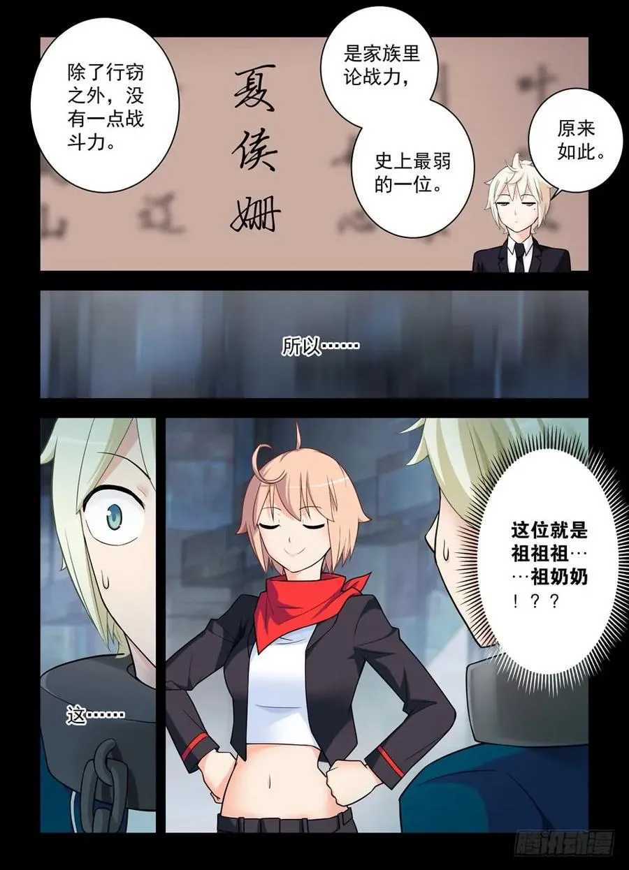 423,夏侯姗 第15页