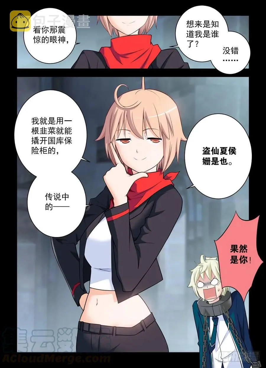423,夏侯姗 第16页