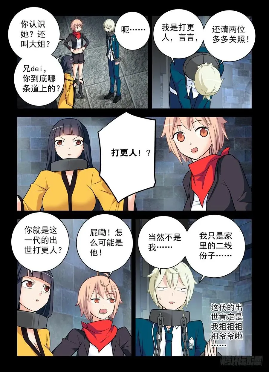 424,都是一家人？ 第8页