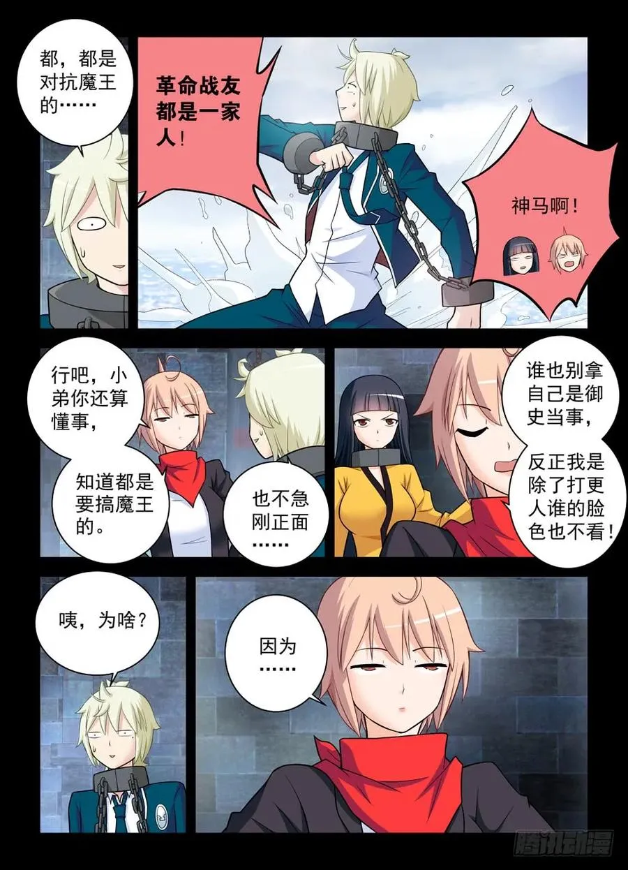 424,都是一家人？ 第11页