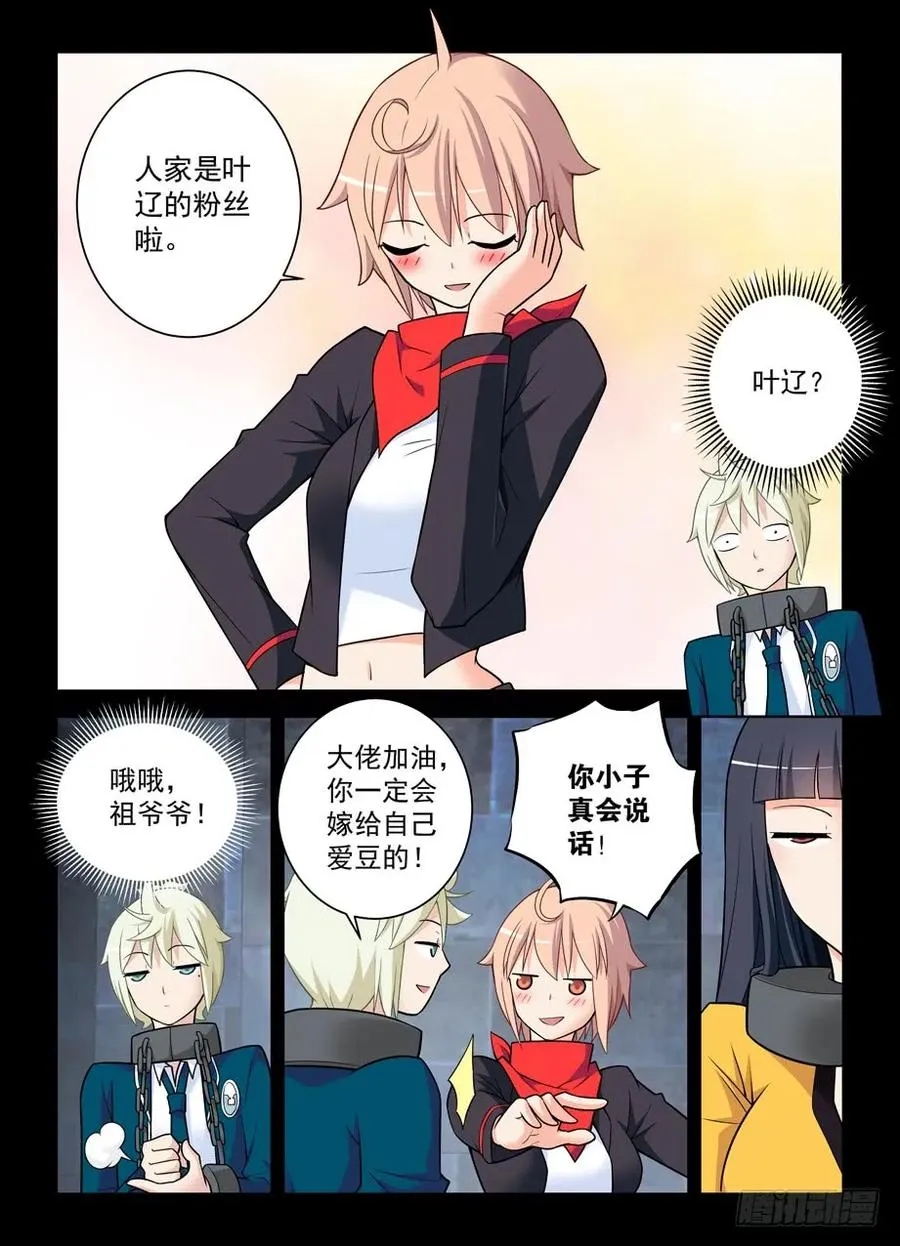 424,都是一家人？ 第12页