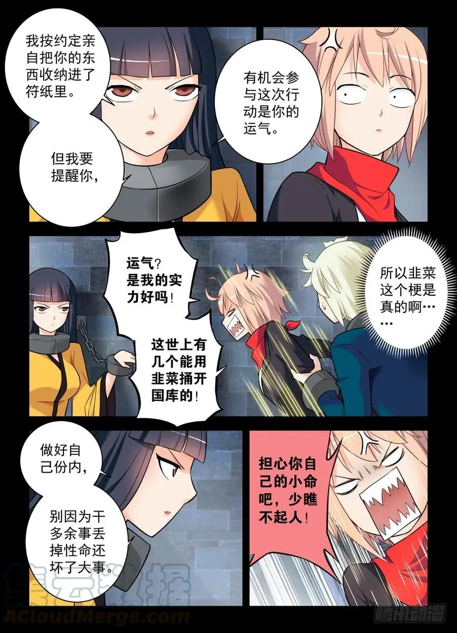 424,都是一家人？ 第13页
