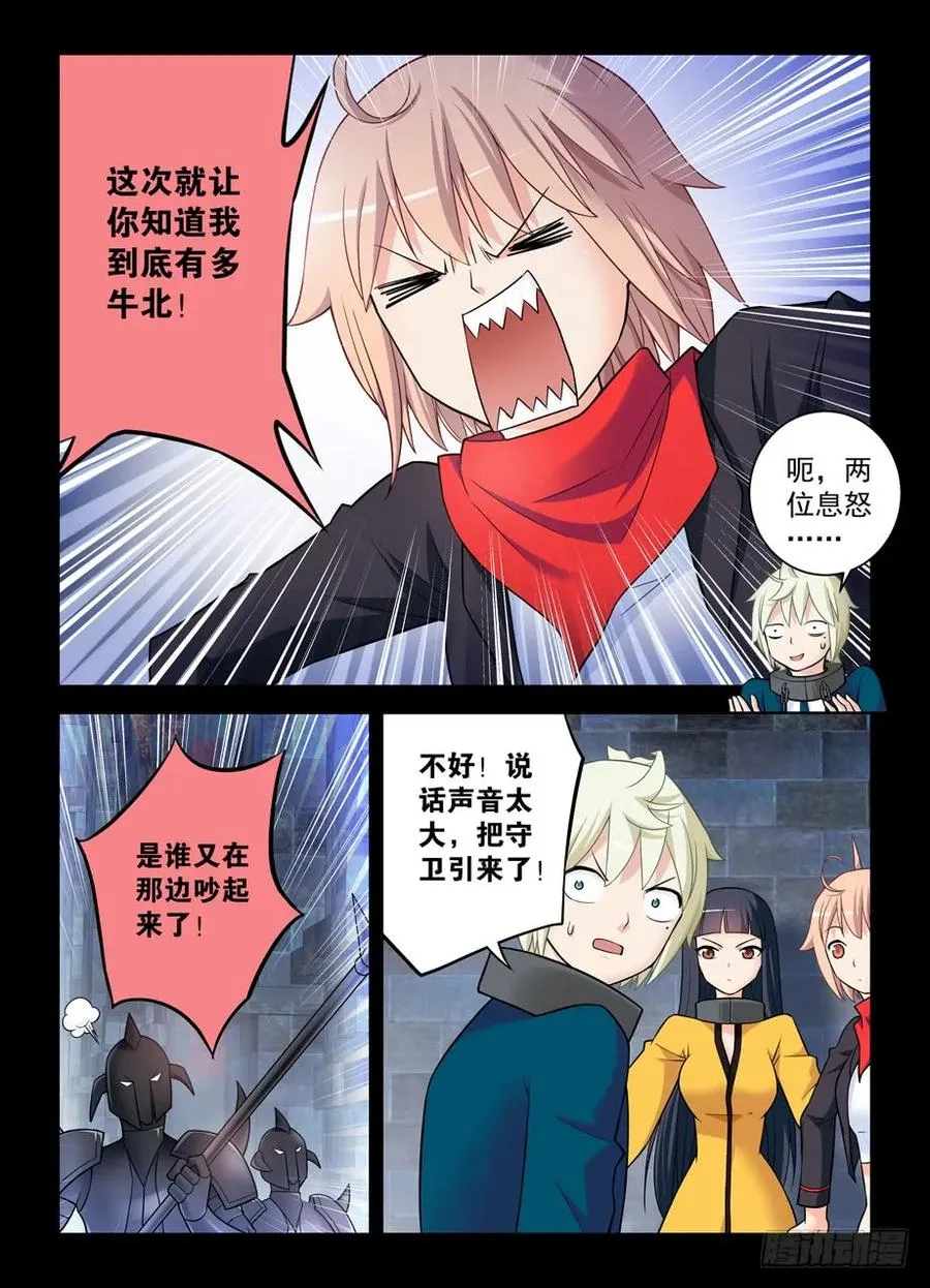 424,都是一家人？ 第14页