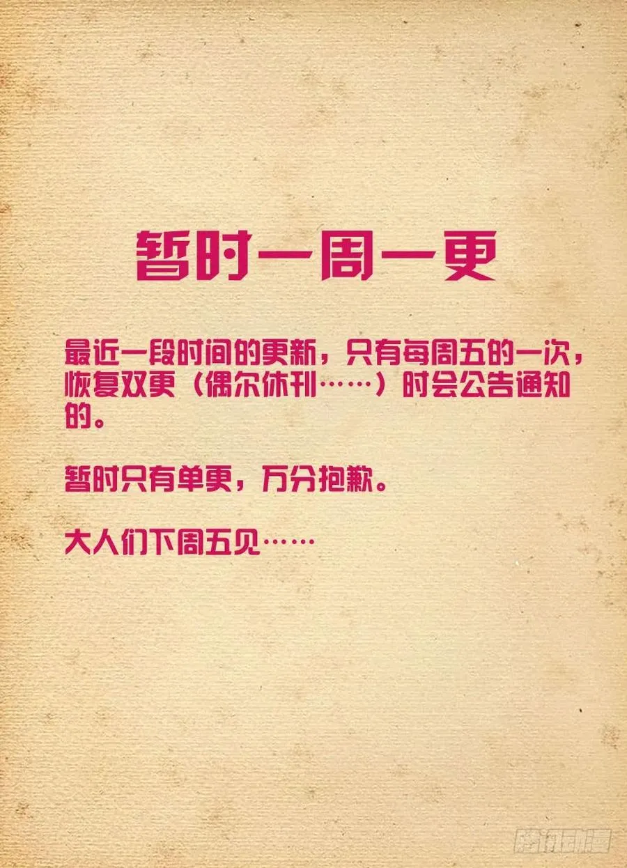 424,都是一家人？ 第15页