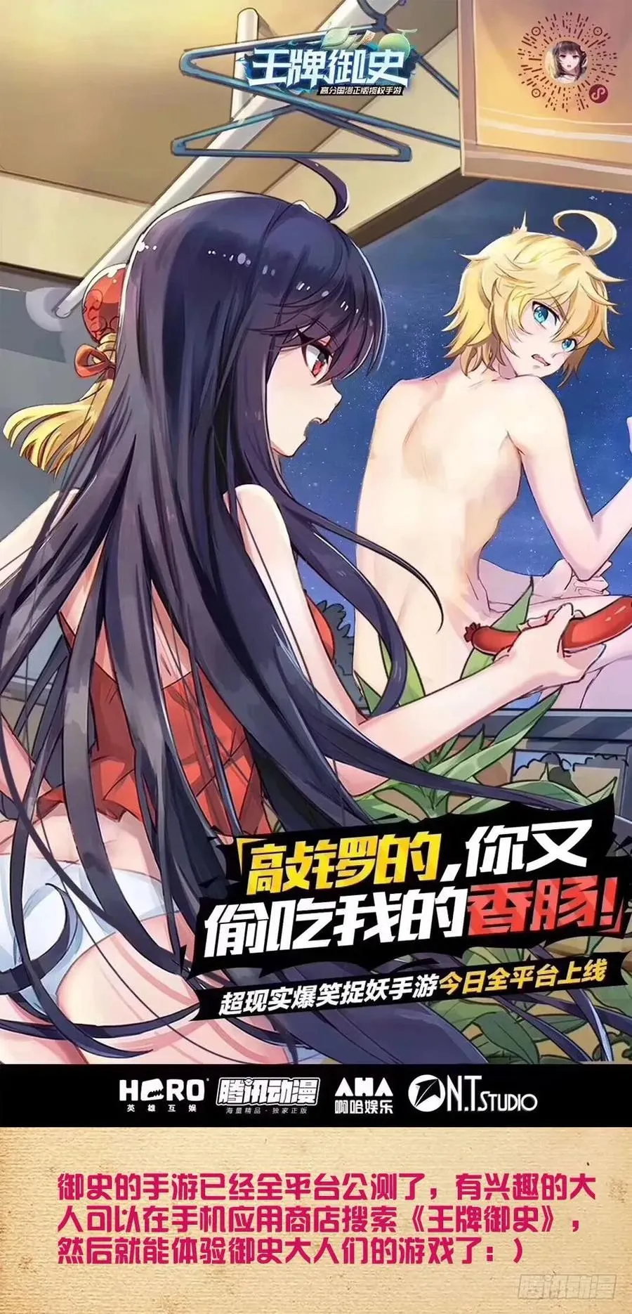 424,都是一家人？ 第17页