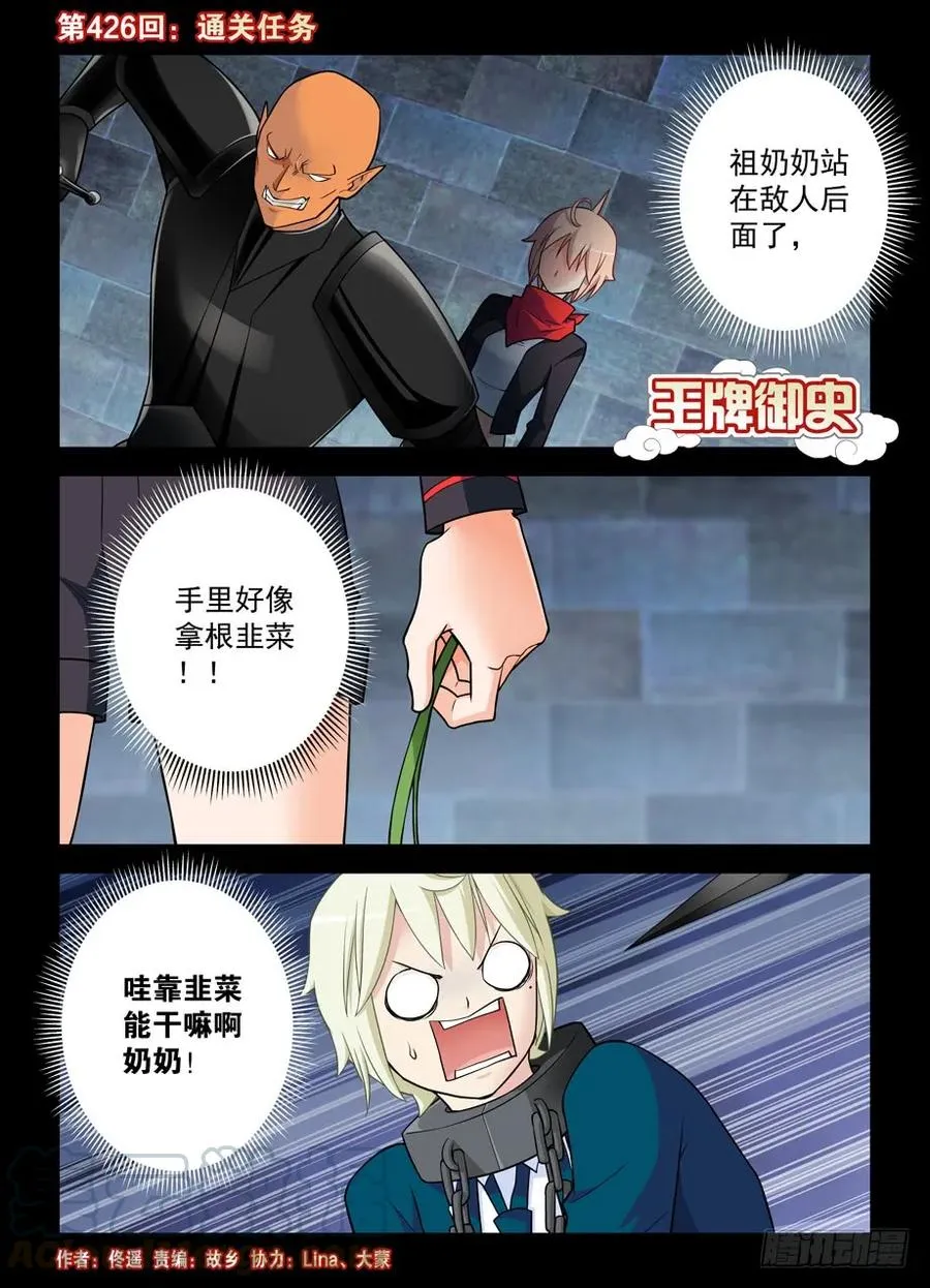 426,通关任务 第1页