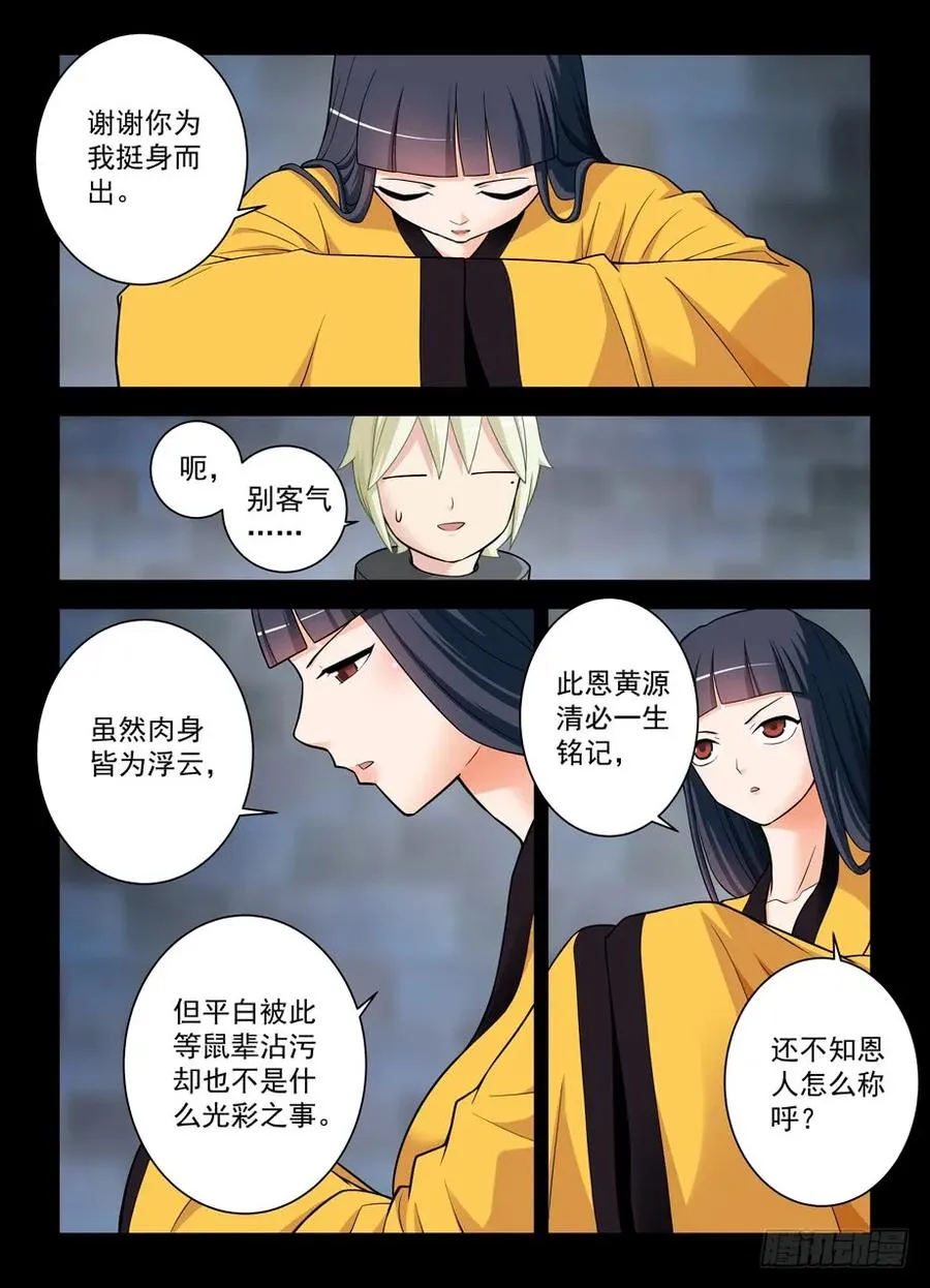 426,通关任务 第6页