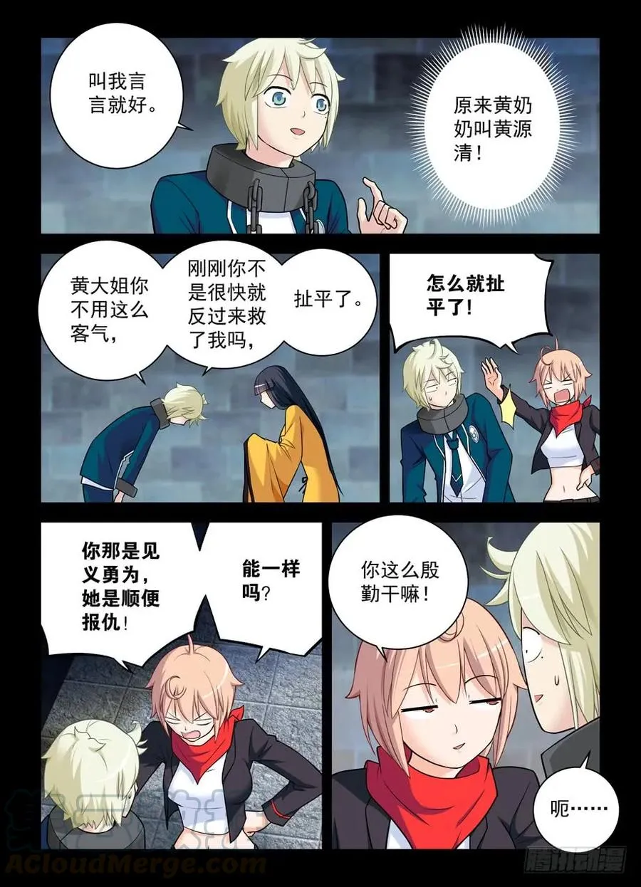 426,通关任务 第7页