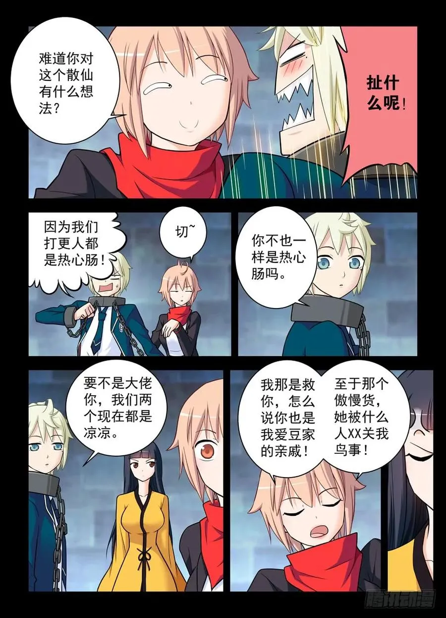 426,通关任务 第8页