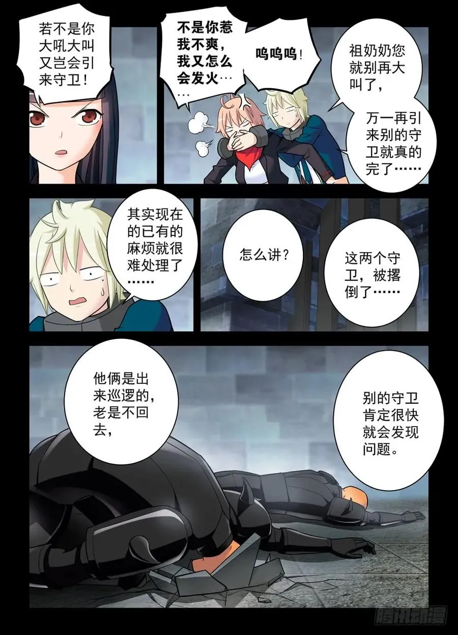 426,通关任务 第9页