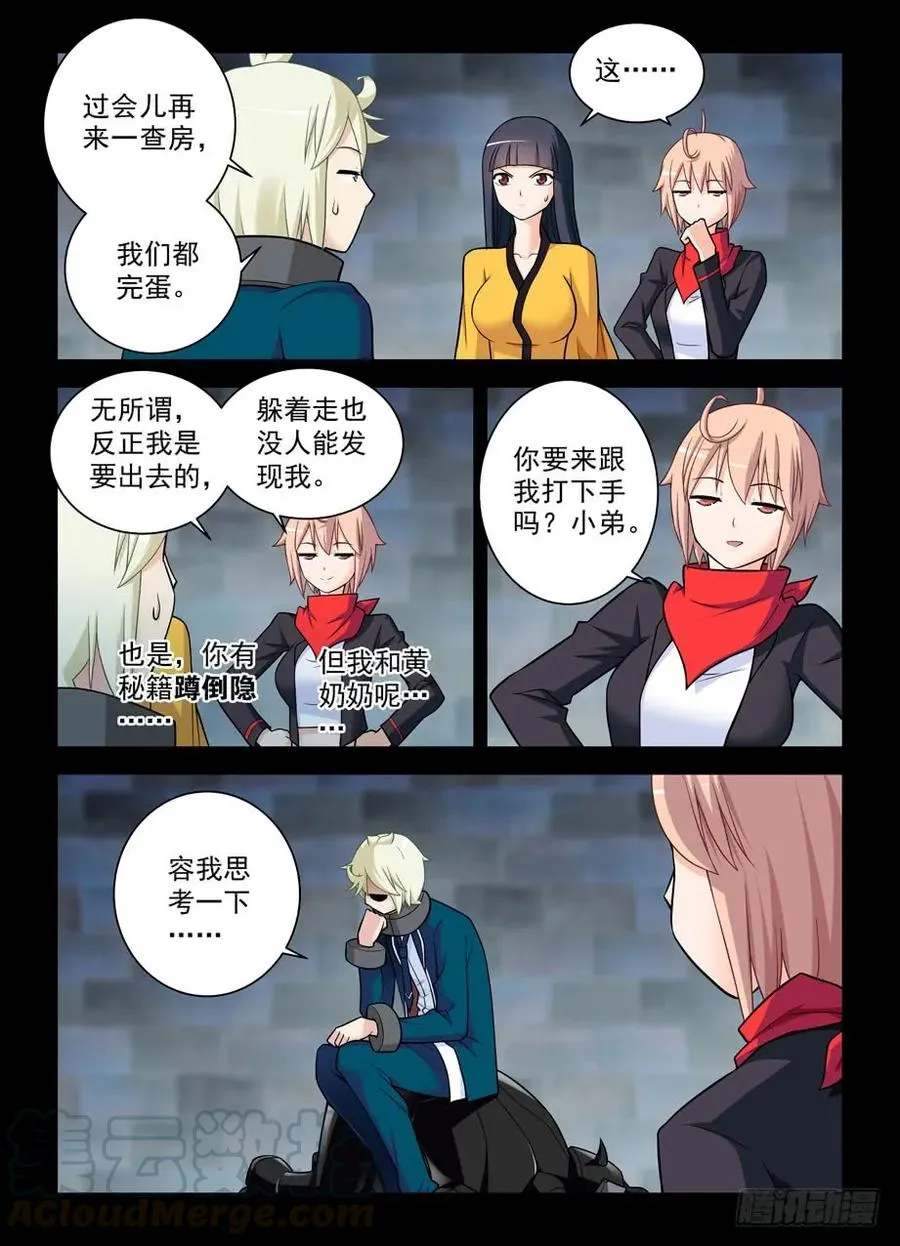 426,通关任务 第10页
