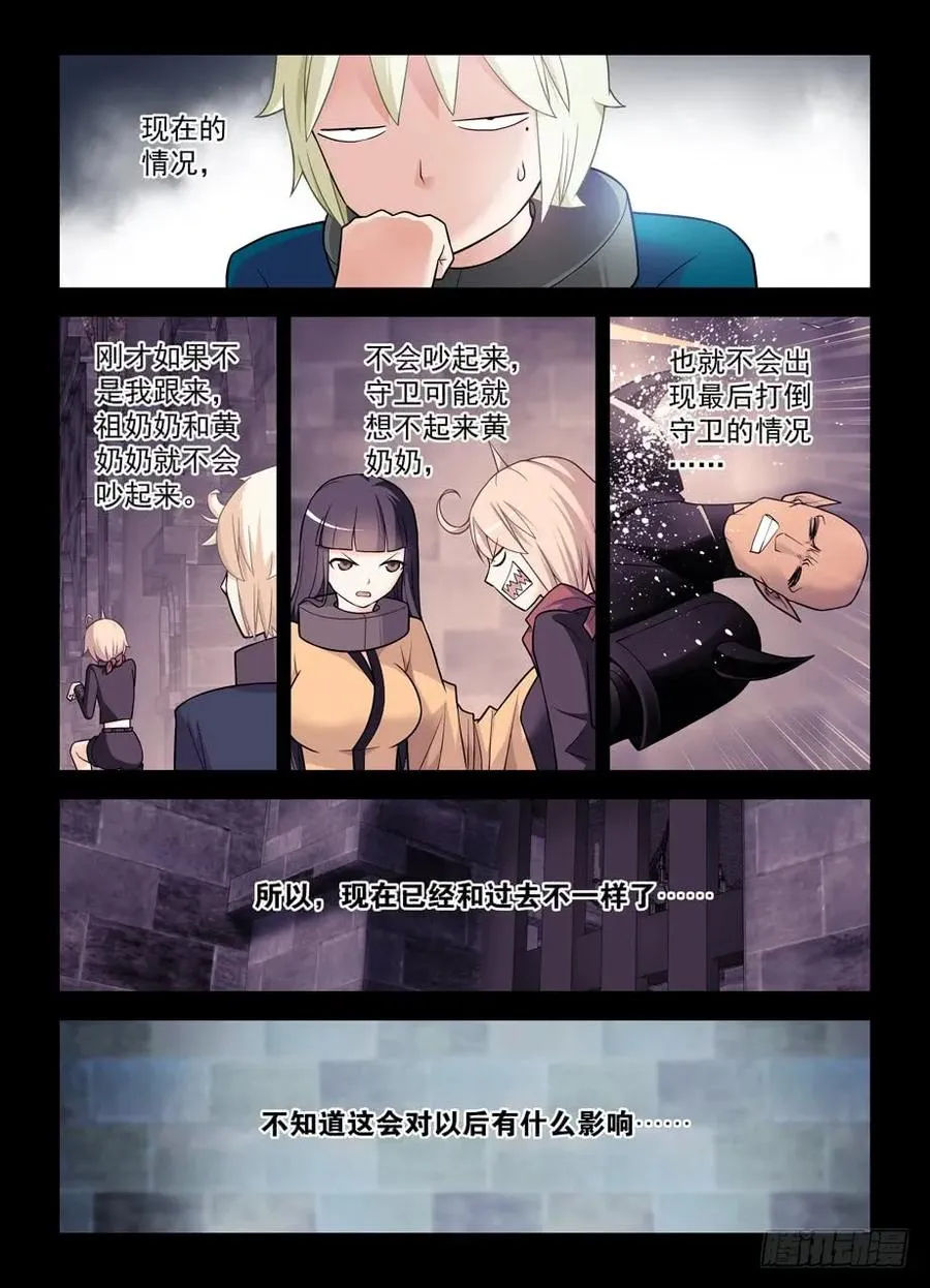 426,通关任务 第11页