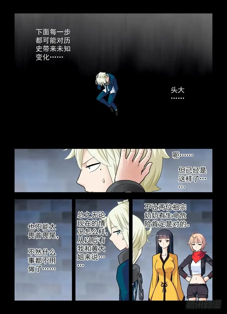 426,通关任务 第12页