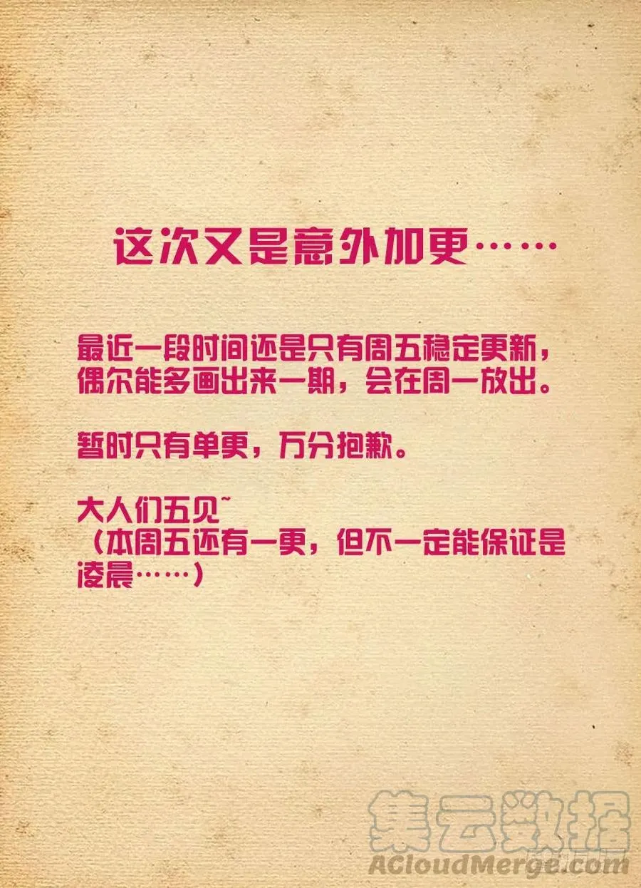 426,通关任务 第16页