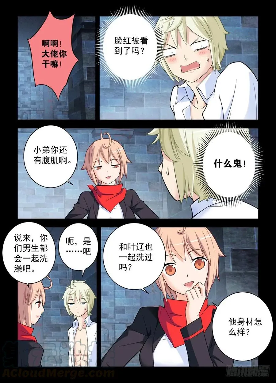 427,跑了和尚，逃不了庙…… 第4页