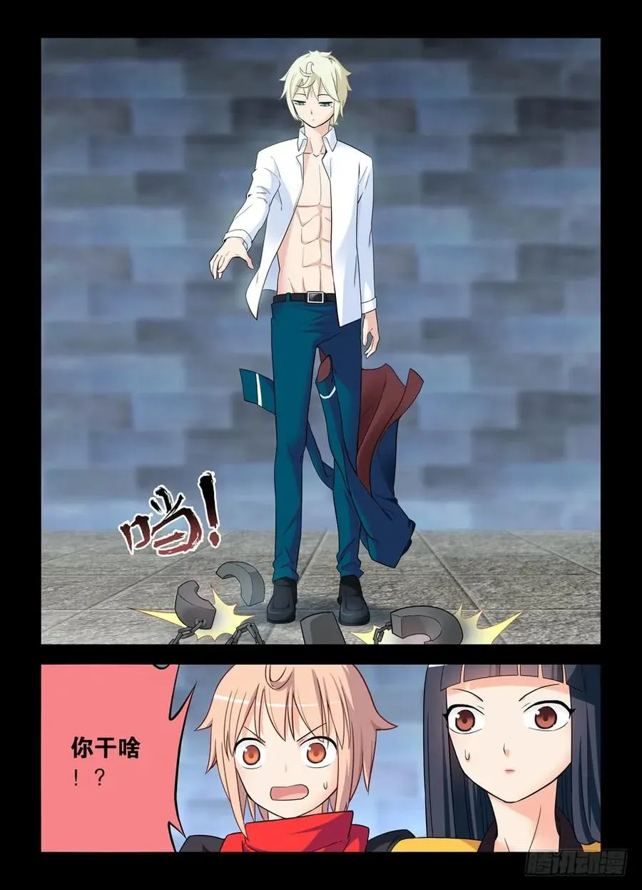 427,跑了和尚，逃不了庙…… 第5页