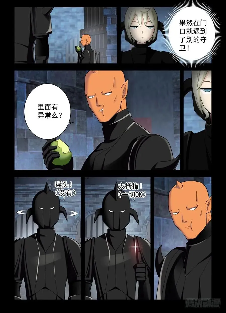 427,跑了和尚，逃不了庙…… 第9页