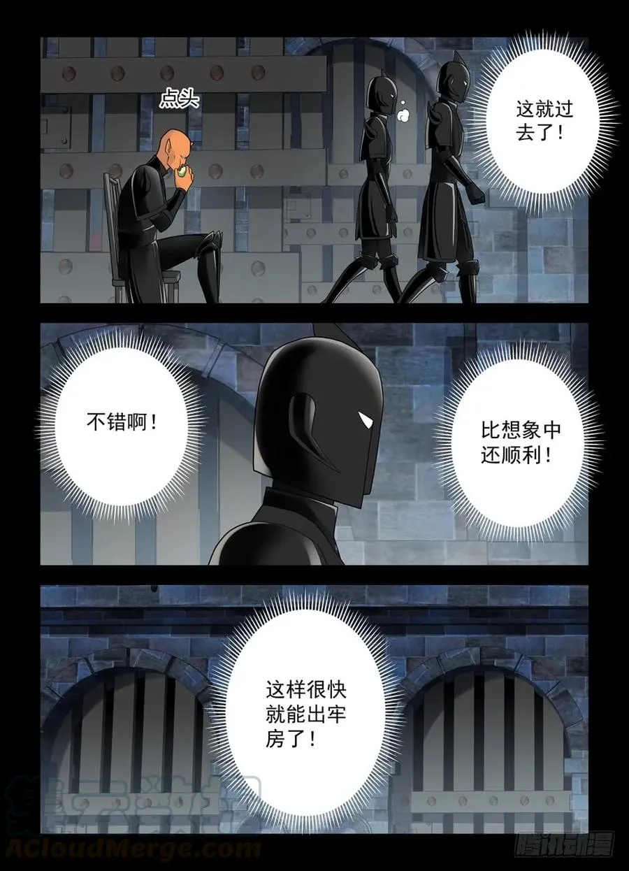 427,跑了和尚，逃不了庙…… 第10页