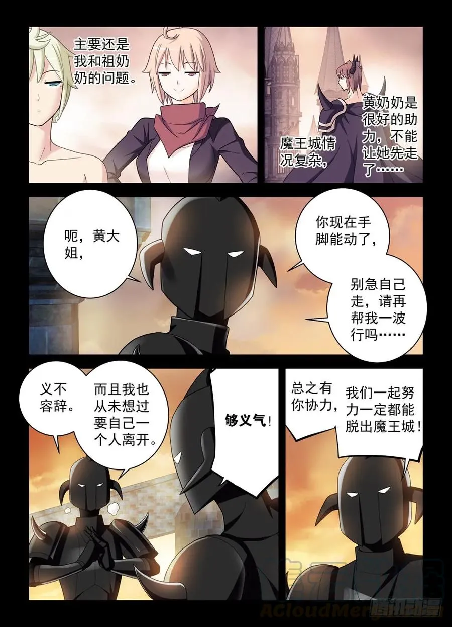 427,跑了和尚，逃不了庙…… 第13页