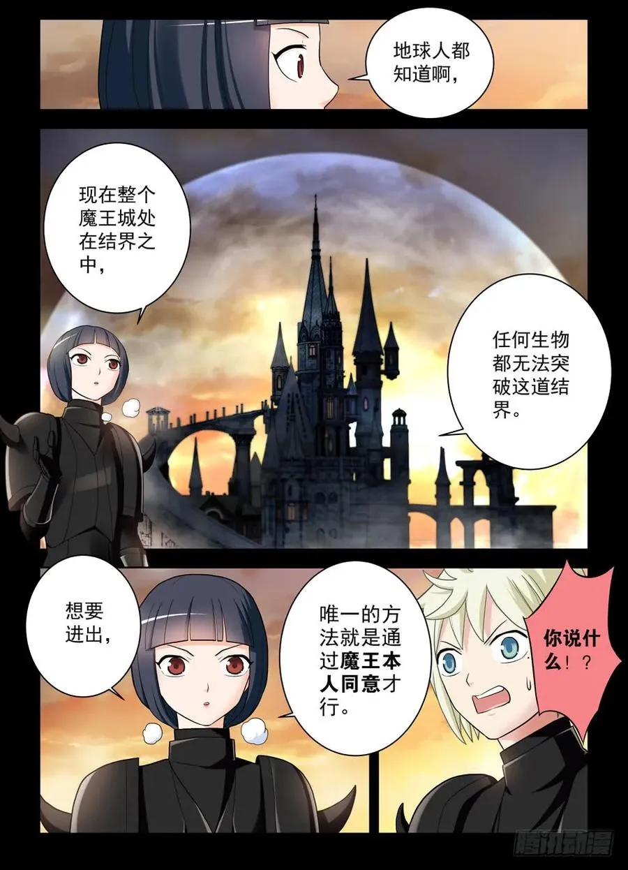 427,跑了和尚，逃不了庙…… 第15页