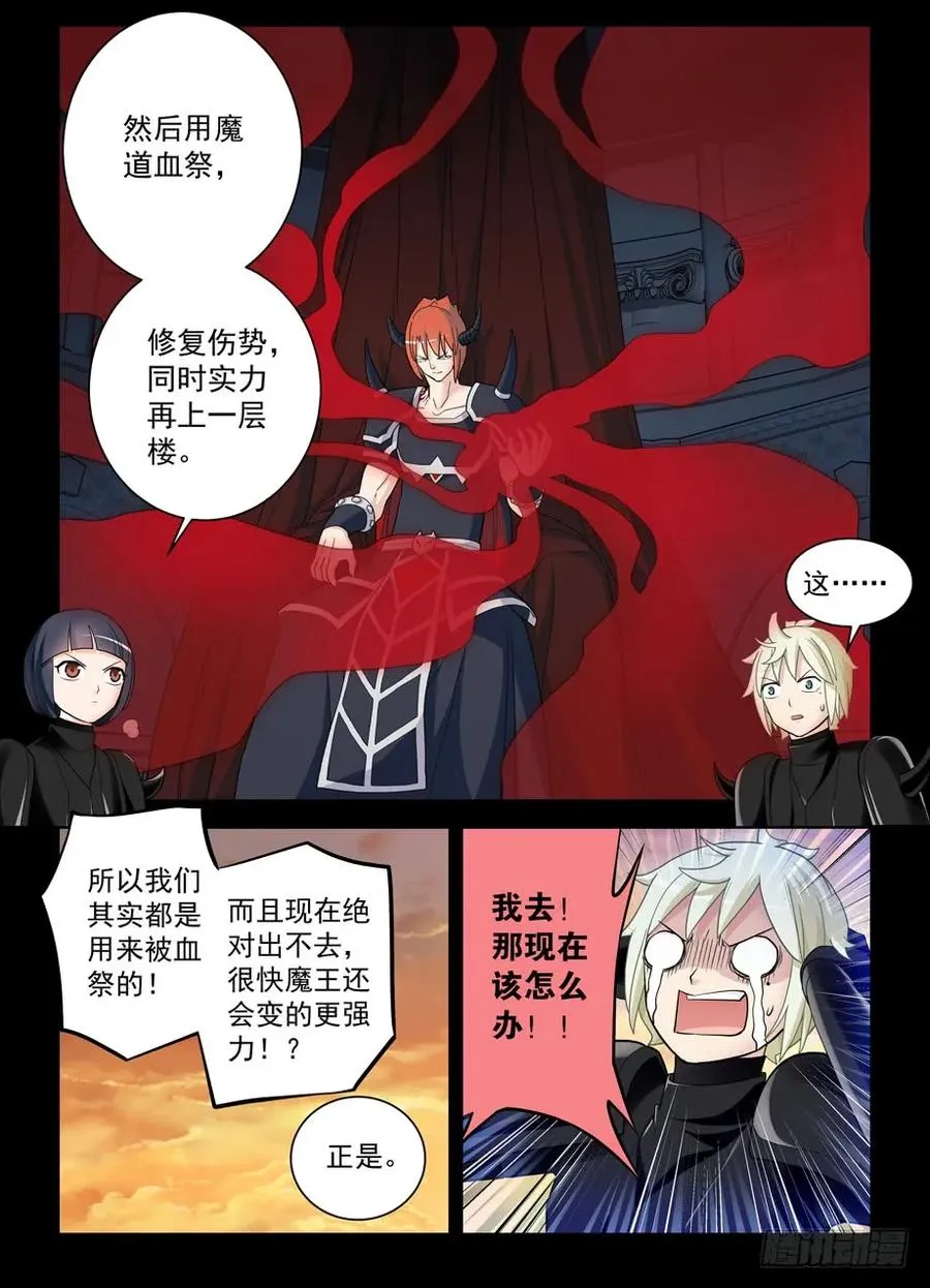 427,跑了和尚，逃不了庙…… 第17页