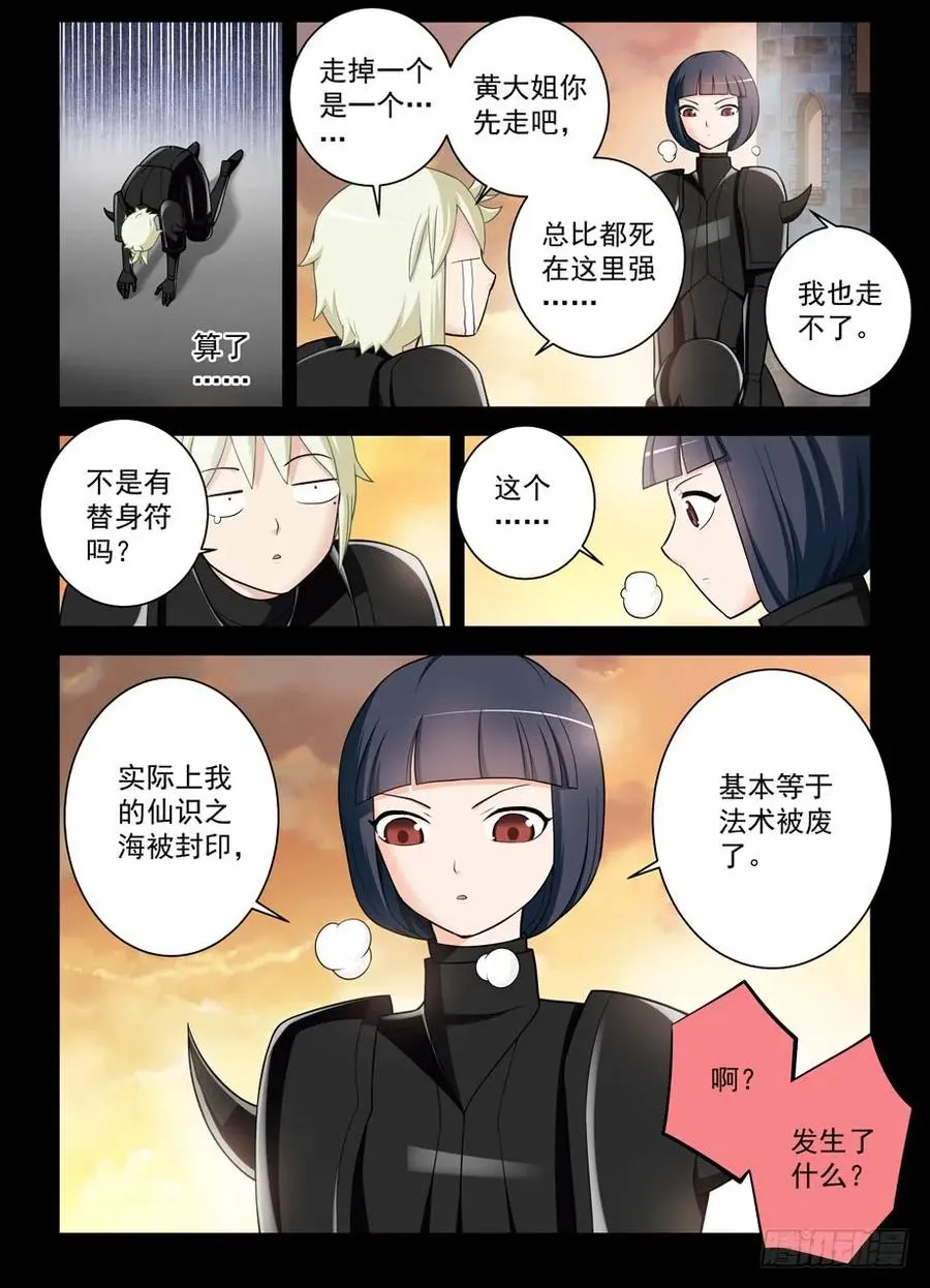 428,听说脱狱任务都是先取装备 第2页
