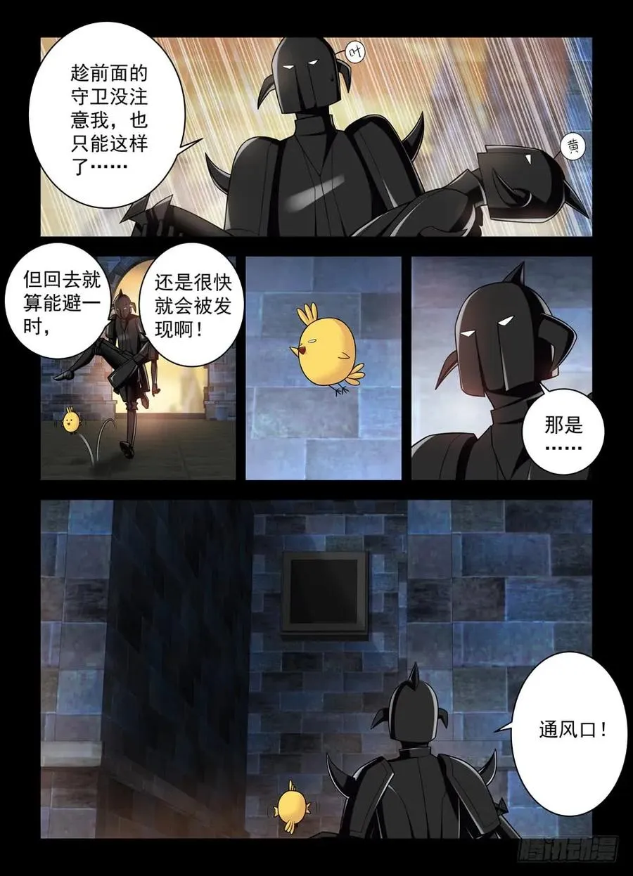 428,听说脱狱任务都是先取装备 第9页