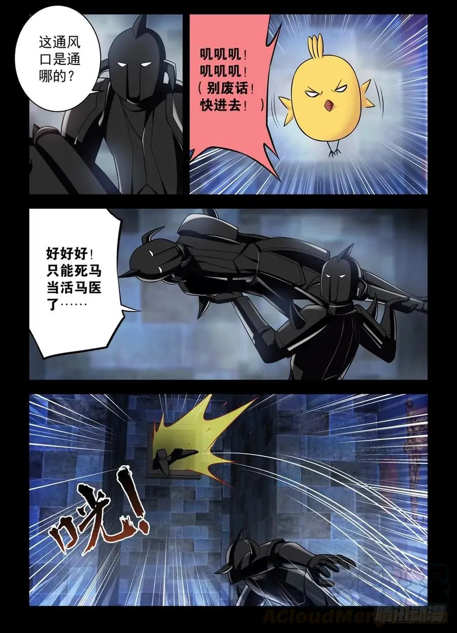 428,听说脱狱任务都是先取装备 第10页