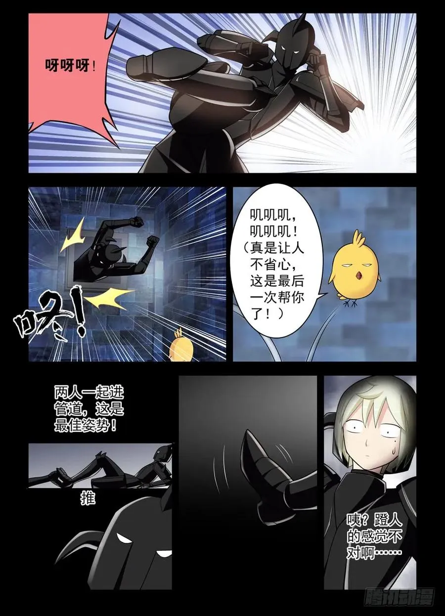 428,听说脱狱任务都是先取装备 第11页