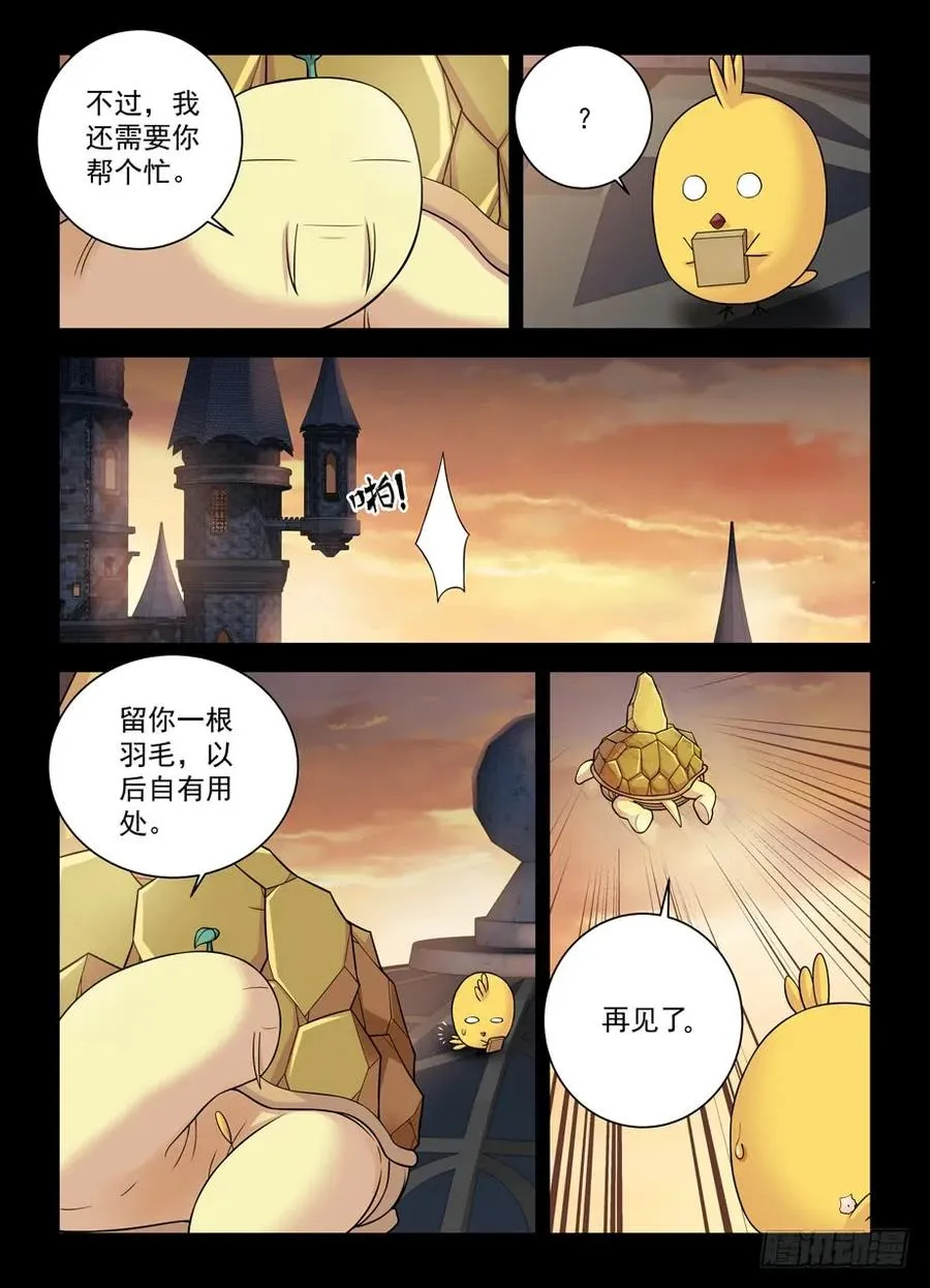 429,祖宗一个都不能少…… 第3页