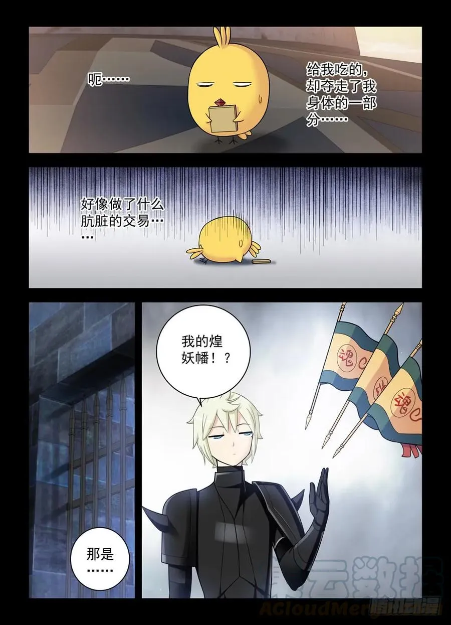 429,祖宗一个都不能少…… 第4页