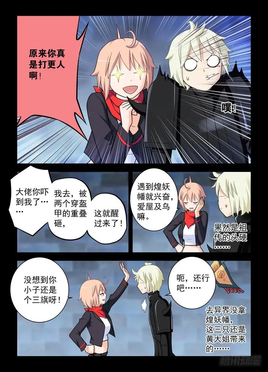 429,祖宗一个都不能少…… 第5页