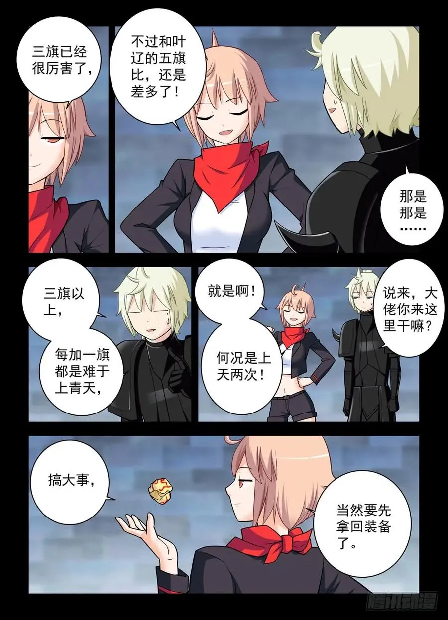 429,祖宗一个都不能少…… 第6页