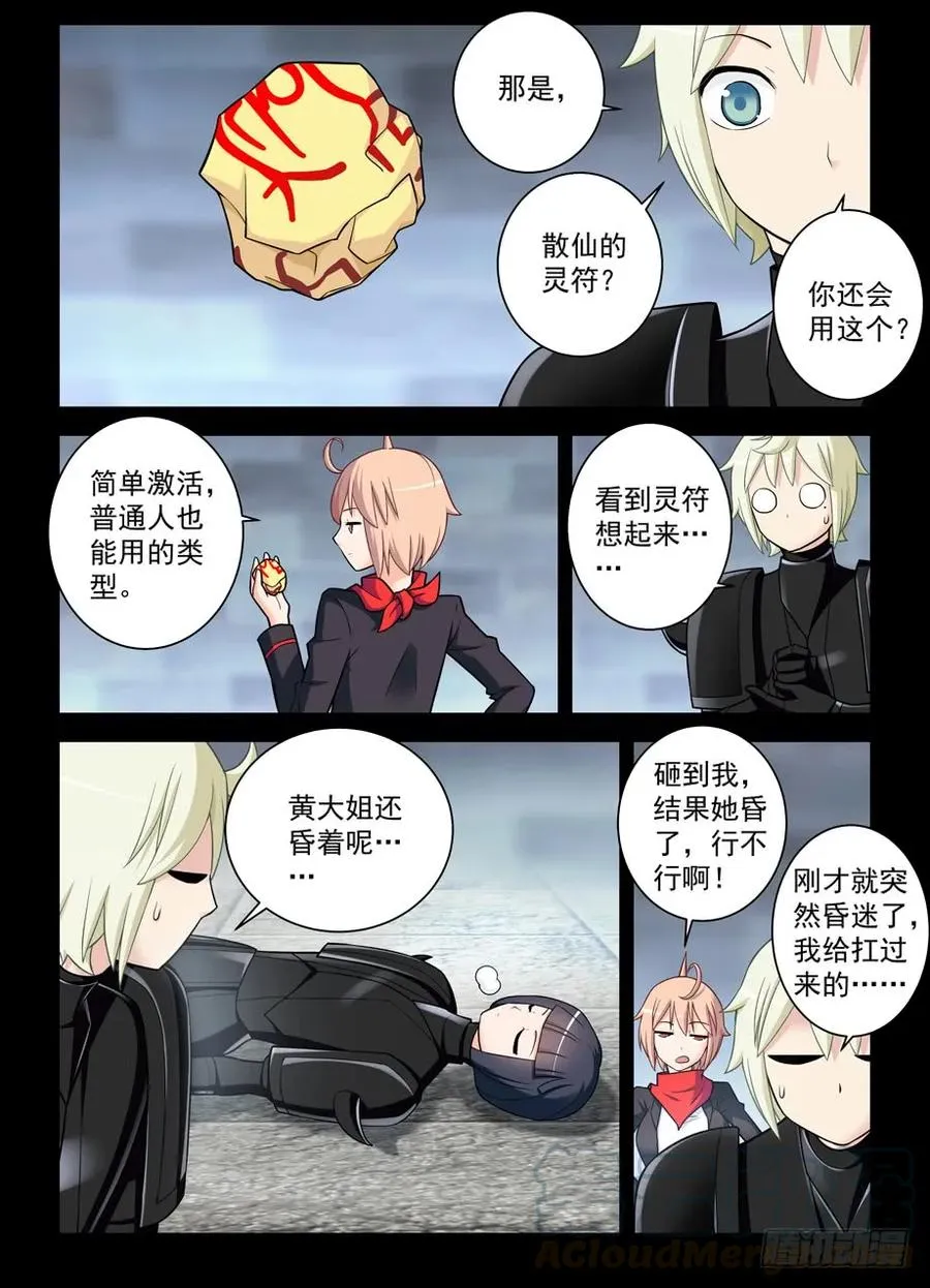429,祖宗一个都不能少…… 第7页